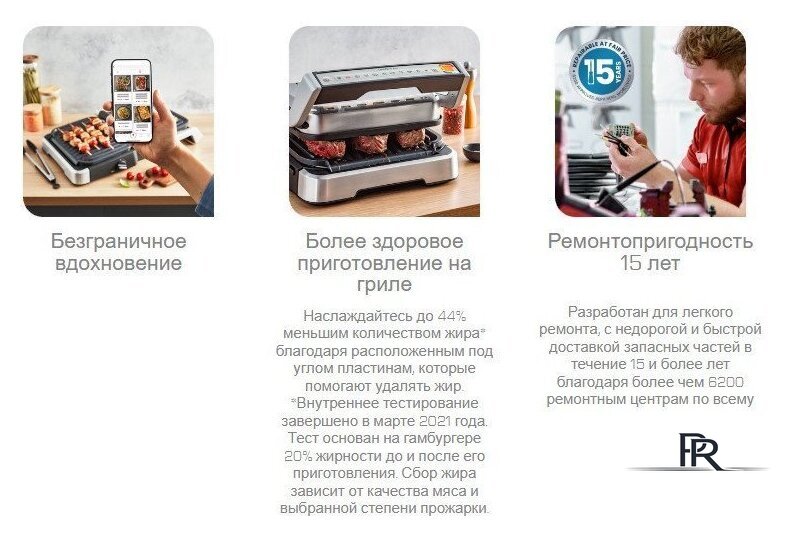 Электрогриль Tefal OptiGrill 2 in 1 GC772D30 - Изображение №9 — Интернет-магазин ПроЗаказ