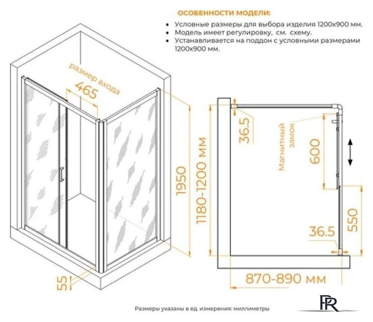 Душевой уголок RGW PA-045 350804529-21 - Изображение №2 — Интернет-магазин ПроЗаказ