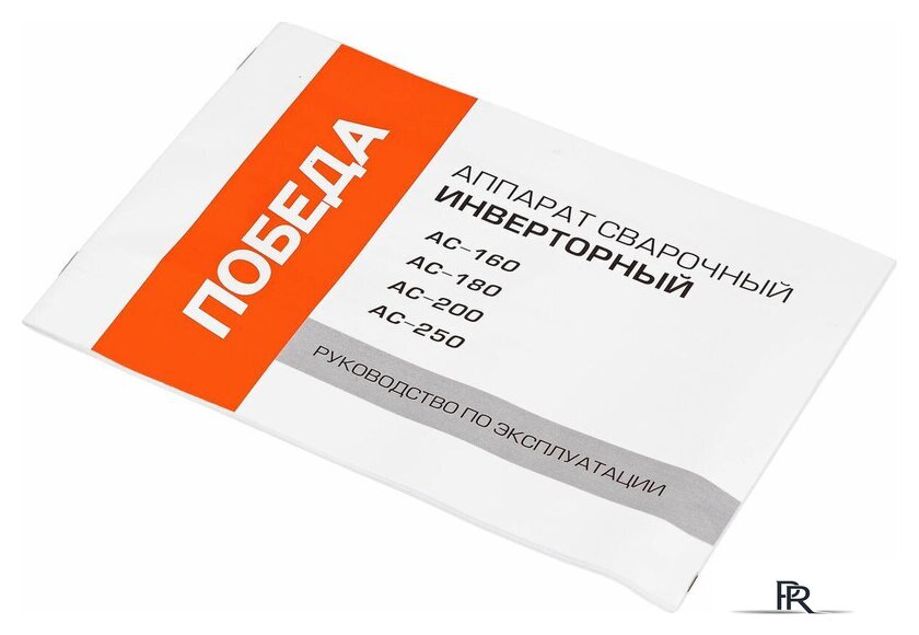 Сварочный инвертор Победа АС-250 - Изображение №13 — Интернет-магазин ПроЗаказ