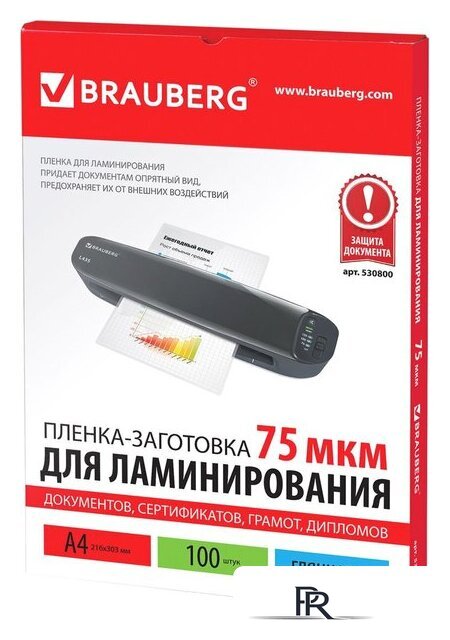 Пленка для ламинирования BRAUBERG глянцевая A4 75 мкм 100 шт 530800 - Изображение №1 — Интернет-магазин ПроЗаказ