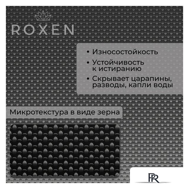 Кухонная мойка Roxen Simple 560220-60B-GR графит/текстурная PVD покрытие (с коландером и дозатором) - Изображение №4 — Интернет-магазин ПроЗаказ