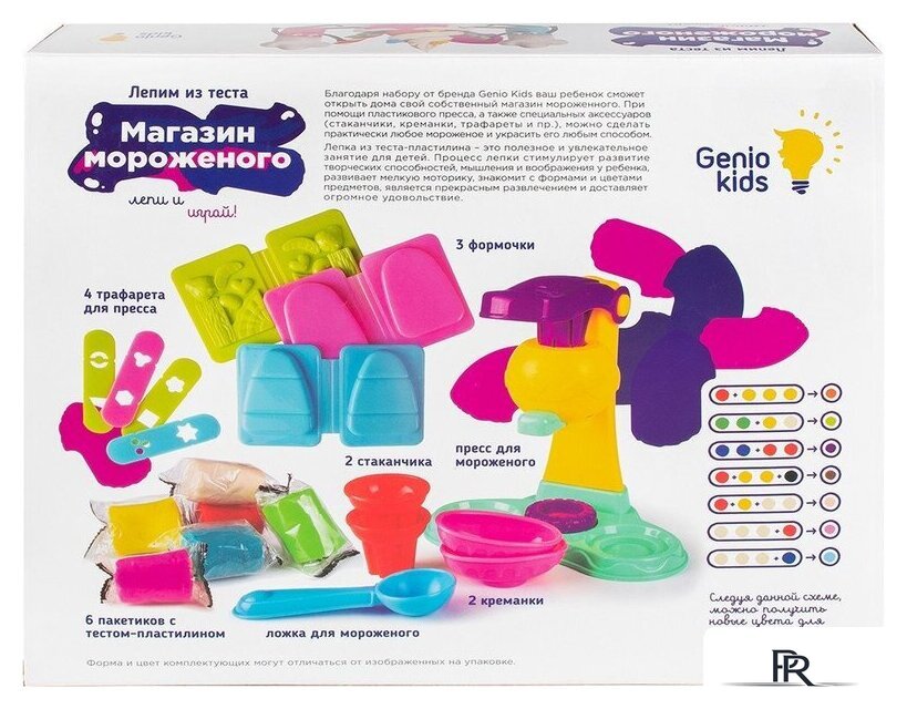 Набор для лепки Genio Kids Магазин мороженого TA1035B - Изображение №4 — Интернет-магазин ПроЗаказ