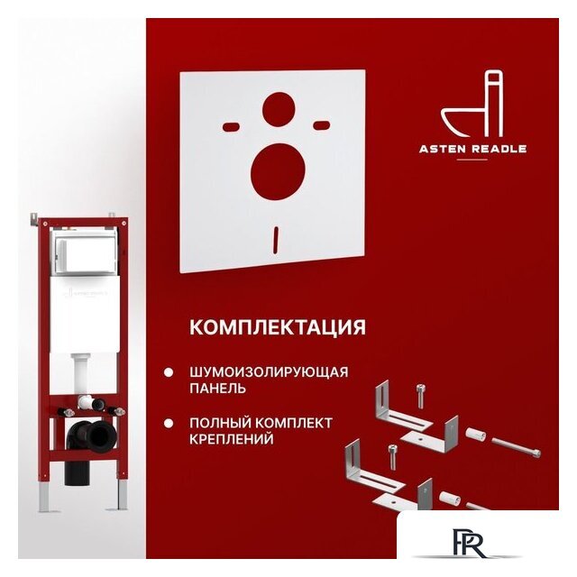 Унитаз подвесной Asten Readle Zentralmodul AR0601-135M - Изображение №7 — Интернет-магазин ПроЗаказ