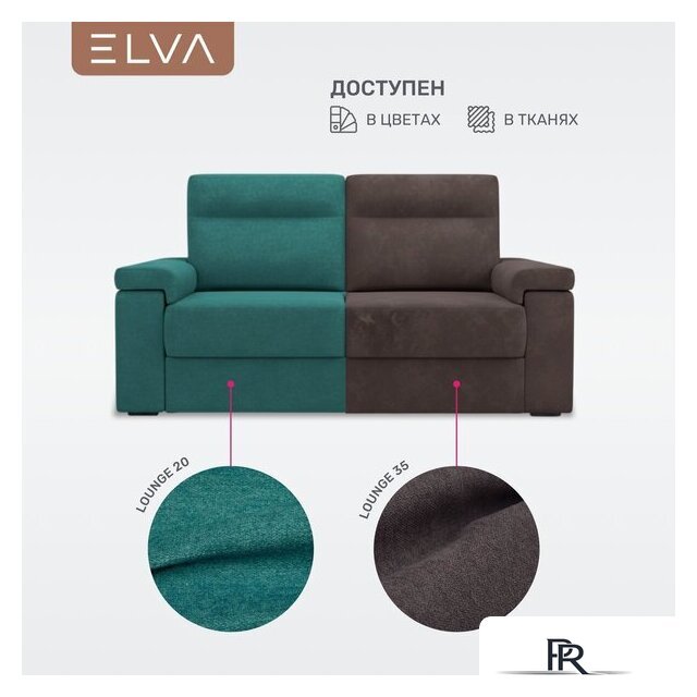 Диван Elva Элой (Lounge 35) - Изображение №7 — Интернет-магазин ПроЗаказ