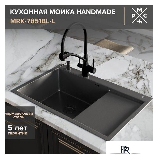 Кухонная мойка РМС MRK-7851BL-L (с дозатором) - Изображение №4 — Интернет-магазин ПроЗаказ