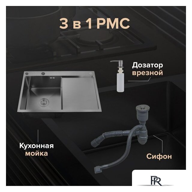 Кухонная мойка РМС MRK-7851BL-L (с дозатором) - Изображение №2 — Интернет-магазин ПроЗаказ