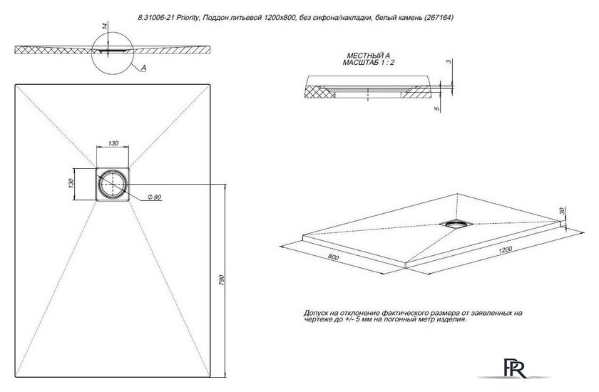 Душевой поддон Allen Brau Priority 120x80 8.31006-AM - Изображение №4 — Интернет-магазин ПроЗаказ