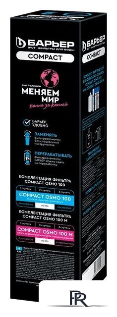 Мембранный элемент БАРЬЕР Compact RO 100 - Изображение №2 — Интернет-магазин ПроЗаказ