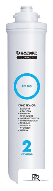 Мембранный элемент БАРЬЕР Compact RO 100 - Изображение №1 — Интернет-магазин ПроЗаказ