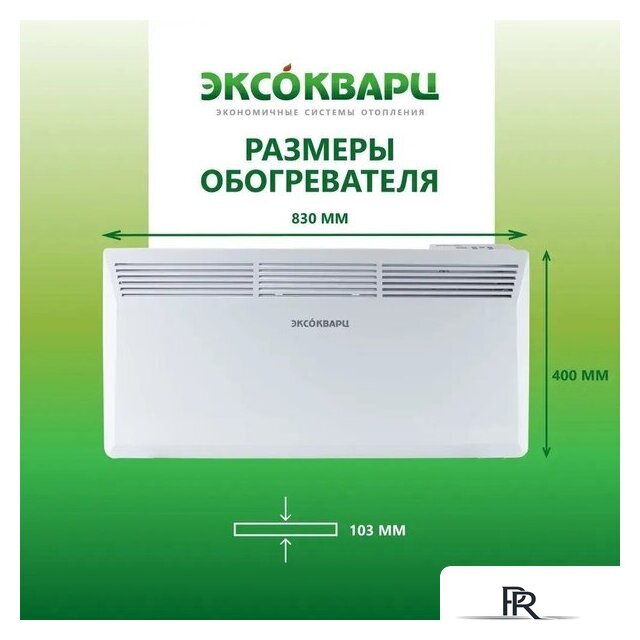 Конвектор Эксокварц KXE-2000 - Изображение №9 — Интернет-магазин ПроЗаказ