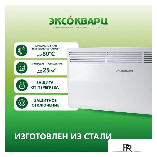 Конвектор Эксокварц KXE-2000 - Изображение №4 — Интернет-магазин ПроЗаказ