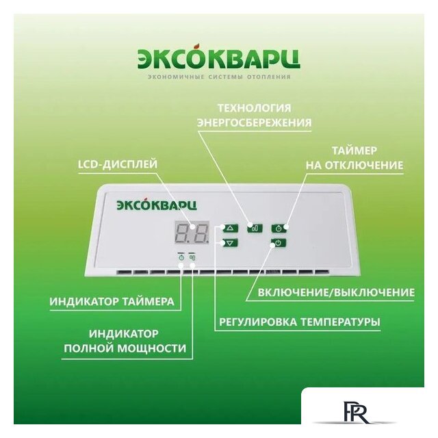 Конвектор Эксокварц KXE-2000 - Изображение №3 — Интернет-магазин ПроЗаказ