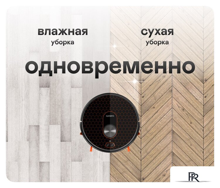 Робот-пылесос Garlyn SR-800 Max - Изображение №13 — Интернет-магазин ПроЗаказ