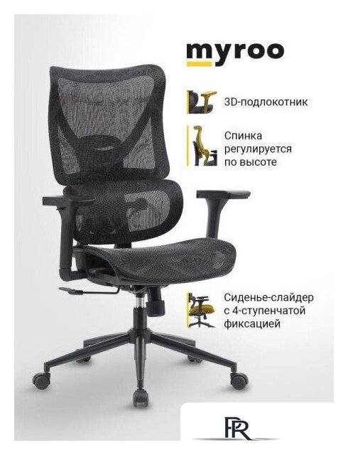 Офисное кресло myroo Office Wizard HS-3853H-1-B (black) - Изображение №11 — Интернет-магазин ПроЗаказ