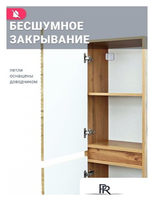  Doratiz Шкаф-пенал для ванной Сицилия 40 2712.312 (дуб вотан, подвесной) - Изображение №5 — Интернет-магазин ПроЗаказ