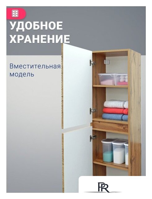  Doratiz Шкаф-пенал для ванной Сицилия 40 2712.312 (дуб вотан, подвесной) - Изображение №3 — Интернет-магазин ПроЗаказ