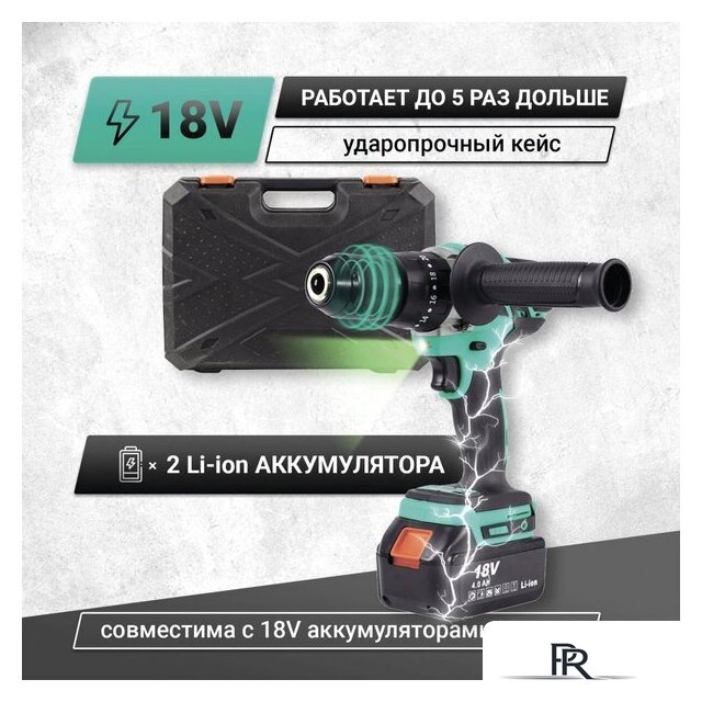 Ударная дрель-шуруповерт Zitrek Green Impact 18V 063-4045 (с 2-мя АКБ, кейс) - Изображение №2 — Интернет-магазин ПроЗаказ