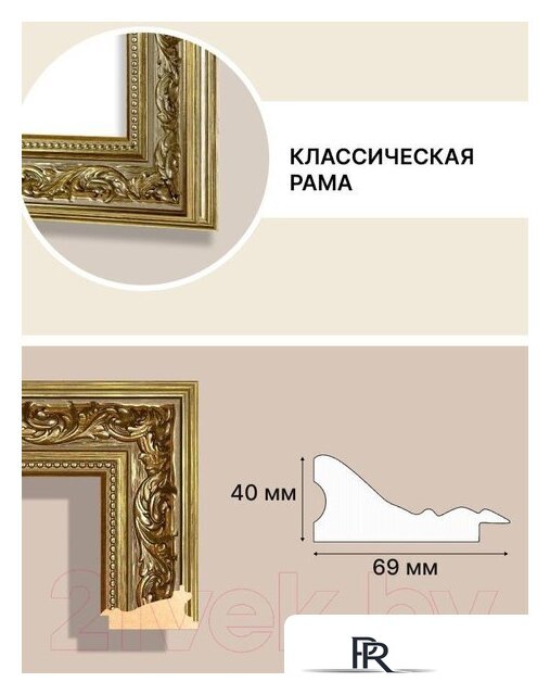 Фоторамка Декарт 50x70 8Л3598 (золото) - Изображение №5 — Интернет-магазин ПроЗаказ