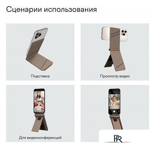 Кредитница Magssory Tripod Latte ACL002l - Изображение №5 — Интернет-магазин ПроЗаказ