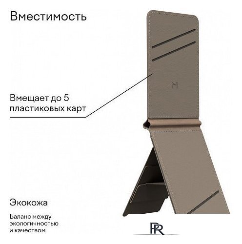 Кредитница Magssory Tripod Latte ACL002l - Изображение №6 — Интернет-магазин ПроЗаказ