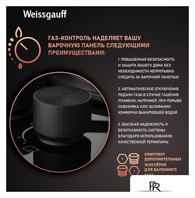 Варочная панель Weissgauff HGG 640 BGB - Изображение №6 — Интернет-магазин ПроЗаказ