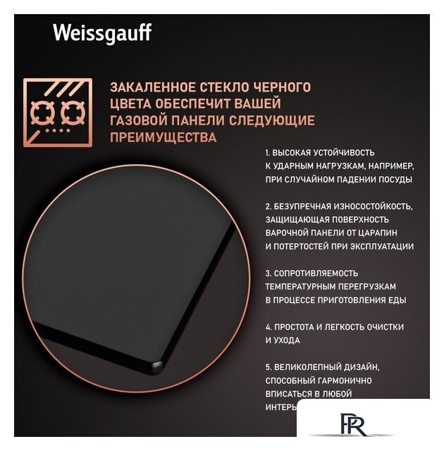 Варочная панель Weissgauff HGG 640 BGB - Изображение №3 — Интернет-магазин ПроЗаказ