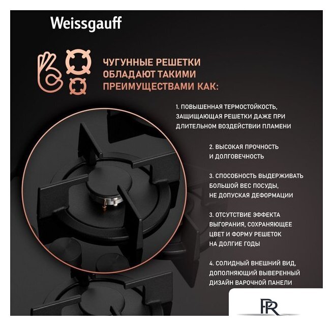 Варочная панель Weissgauff HGG 640 BGB - Изображение №7 — Интернет-магазин ПроЗаказ