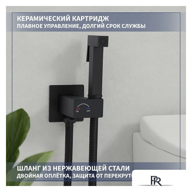 Унитаз напольный Lauter W224 2110224 + гигиенический душ Rainix 21LT7712BM (горизонтальный выпуск) - Изображение №8 — Интернет-магазин ПроЗаказ