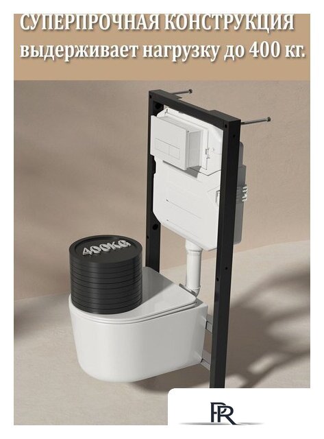 Унитаз подвесной Roxen Simple Compact в комплекте с инсталляцией StounFix Dual Fresh 6 в 1 911522 (кнопка: черный матовый) - Изображение №22 — Интернет-магазин ПроЗаказ