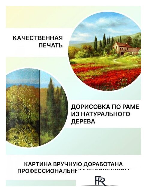 Картина Декарт 8Л0382 - Изображение №4 — Интернет-магазин ПроЗаказ