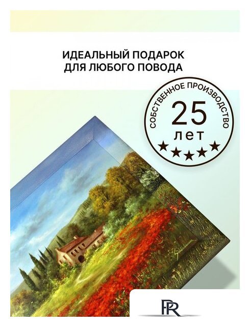 Картина Декарт 8Л0382 - Изображение №5 — Интернет-магазин ПроЗаказ