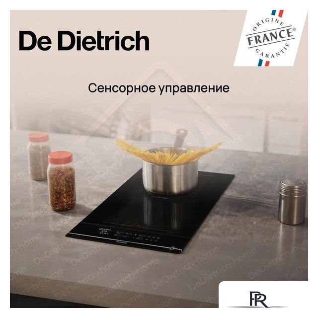 Варочная панель De Dietrich DPI4230HT - Изображение №7 — Интернет-магазин ПроЗаказ