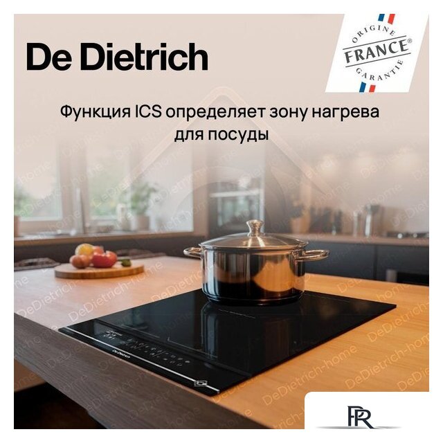 Варочная панель De Dietrich DPI4230HT - Изображение №8 — Интернет-магазин ПроЗаказ