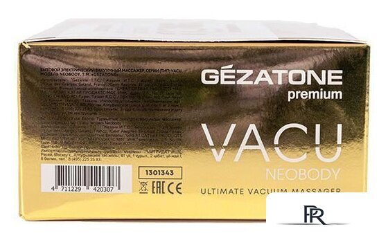 Массажер ручной Gezatone VACU NeoBody - Изображение №9 — Интернет-магазин ПроЗаказ
