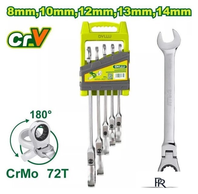 Набор ключей Dyllu DTSP5205 - Изображение №1 — Интернет-магазин ПроЗаказ
