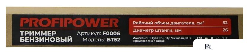 Триммер Profipower БТ52 - Изображение №13 — Интернет-магазин ПроЗаказ