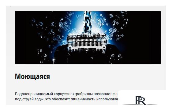 Электробритва Panasonic ES-RT37 - Изображение №7 — Интернет-магазин ПроЗаказ