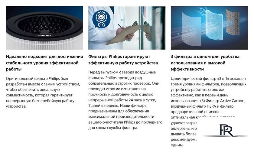 Фильтр увлажняющий Philips FY4440/30 - Изображение №5 — Интернет-магазин ПроЗаказ