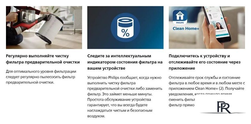 Фильтр увлажняющий Philips FY4440/30 - Изображение №3 — Интернет-магазин ПроЗаказ
