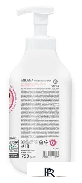  Grass Пенка для душа Milana с экстрактом хлопка 750 мл - Изображение №2 — Интернет-магазин ПроЗаказ