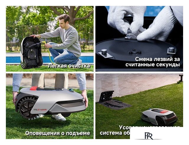 Газонокосилка-робот Dreame A1 Pro 800 - Изображение №26 — Интернет-магазин ПроЗаказ
