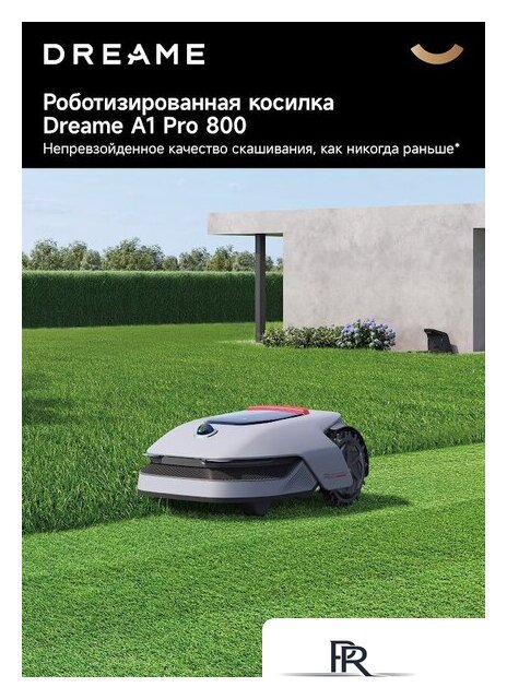 Газонокосилка-робот Dreame A1 Pro 800 - Изображение №2 — Интернет-магазин ПроЗаказ