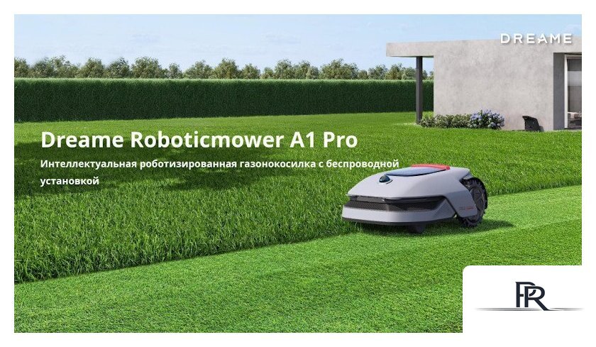 Газонокосилка-робот Dreame A1 Pro 800 - Изображение №14 — Интернет-магазин ПроЗаказ