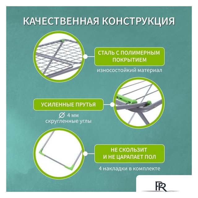 Сушилка для белья Comfort Alumin Напольная Milana Lux - Изображение №11 — Интернет-магазин ПроЗаказ