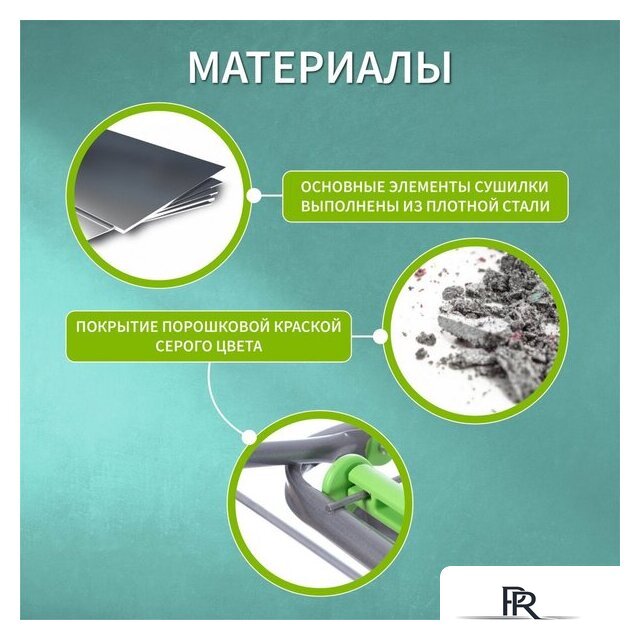 Сушилка для белья Comfort Alumin Напольная Milana Lux - Изображение №8 — Интернет-магазин ПроЗаказ