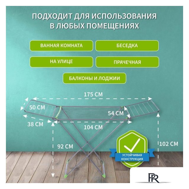Сушилка для белья Comfort Alumin Напольная Milana Lux - Изображение №15 — Интернет-магазин ПроЗаказ