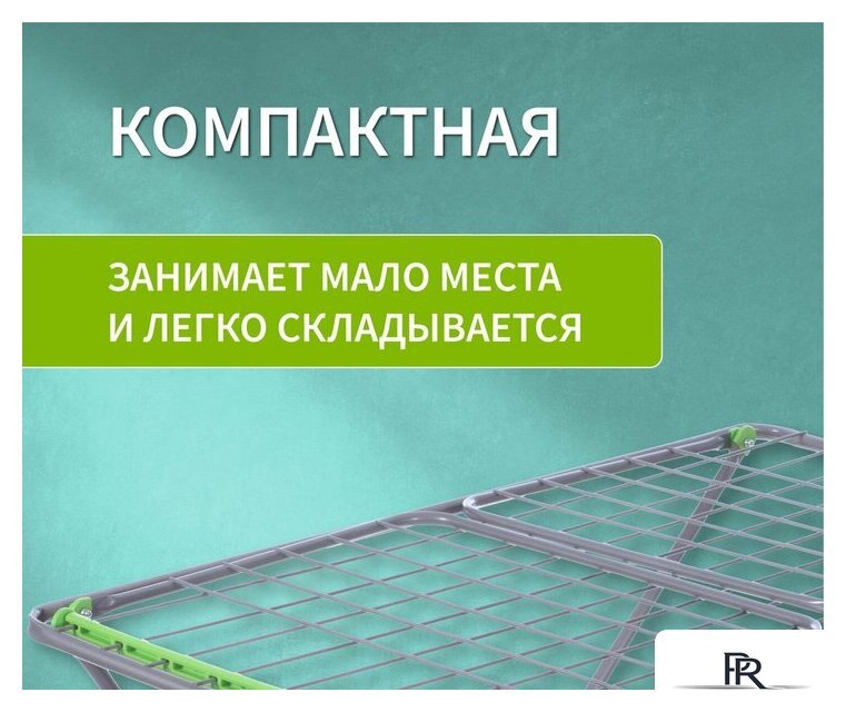Сушилка для белья Comfort Alumin Напольная Milana Lux - Изображение №10 — Интернет-магазин ПроЗаказ
