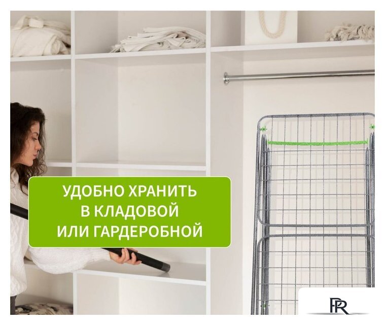 Сушилка для белья Comfort Alumin Напольная Milana Lux - Изображение №7 — Интернет-магазин ПроЗаказ