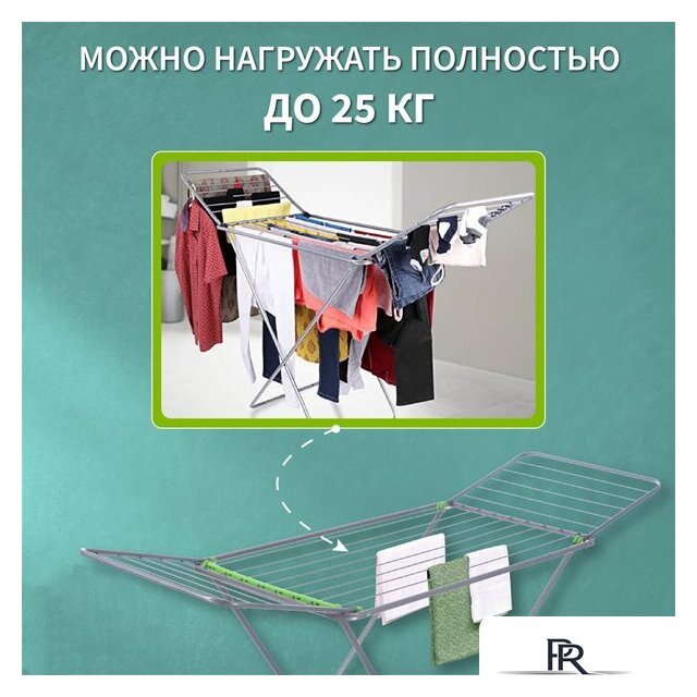 Сушилка для белья Comfort Alumin Напольная Milana Lux - Изображение №12 — Интернет-магазин ПроЗаказ