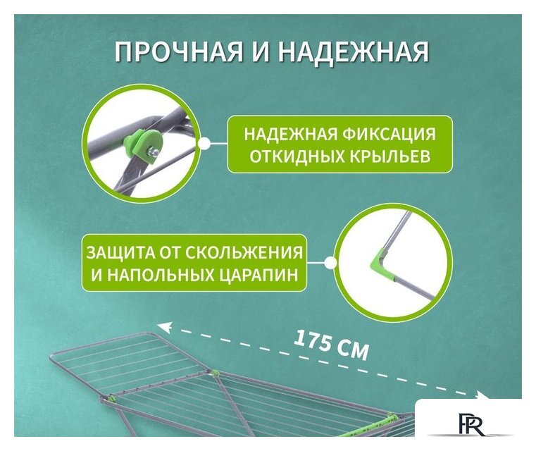 Сушилка для белья Comfort Alumin Напольная Milana Lux - Изображение №14 — Интернет-магазин ПроЗаказ